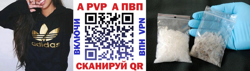 что такое наркотик  Кумертау  А ПВП кристаллы 