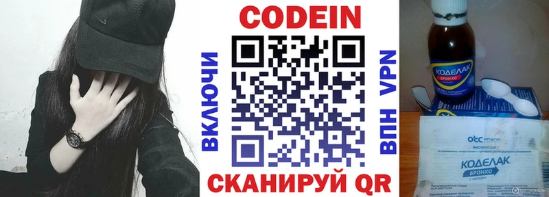 Кодеин напиток Lean (лин)  Кумертау 