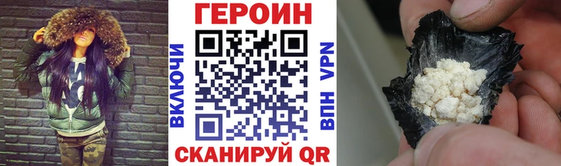 ГЕРОИН белый  где продают наркотики  Кумертау 