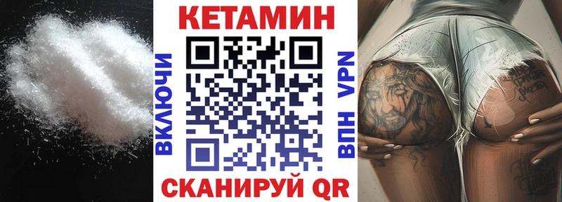 купить наркотик Кумертау Кетамин VHQ