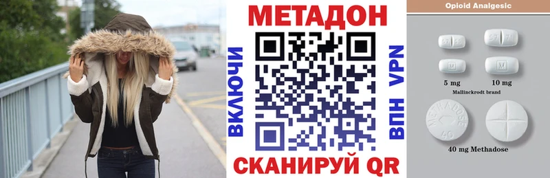 МЕТАДОН кристалл  Кумертау 